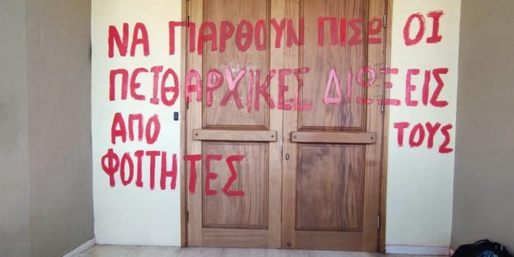 πατρα