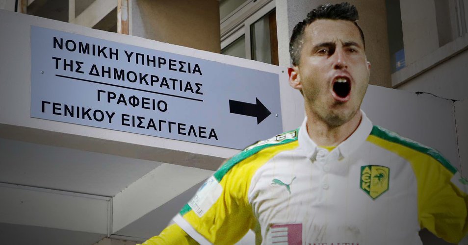 Εξέλιξη στην υπόθεση Λαρένα για στημένους αγώνες-Έκλεισε με απόφαση Εισαγγελέα, σύμφωνα με την Αστυνομία