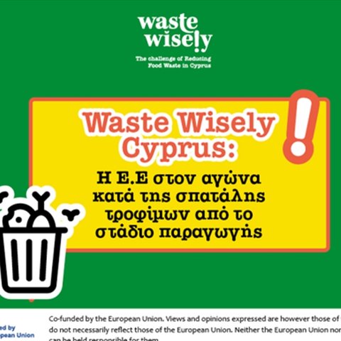 Waste Wisely Cyprus: H Ε.Ε στον αγώνα κατά της σπατάλης τροφίμων από το στάδιο παραγωγής