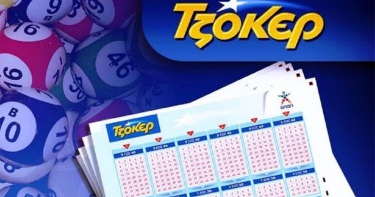 Αυτοί είναι οι τυχεροί αριθμοί στην κλήρωση του Τζόκερ