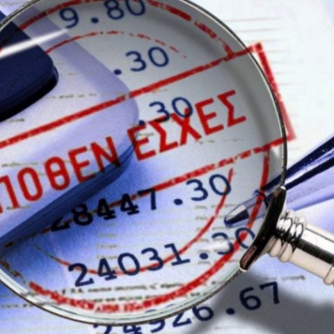 Καταψηφίστηκε πρόταση για απαλλαγή μελών Γνωμοδοτικού Συμβουλίου από Πόθεν Έσχες
