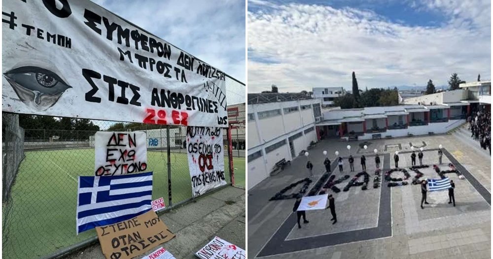 «Δεν έχω οξυγόνο»-Οι μαθητές έστειλαν το δικό τους μήνυμα για τα Τέμπη (pics)