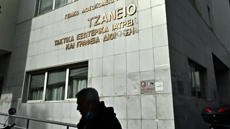 tzaneio-mak