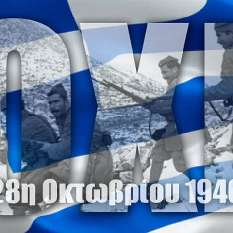 Με αναφορές στο Κυπριακό τα μηνύματα κομμάτων για την επέτειο της 28ης Οκτωβρίου