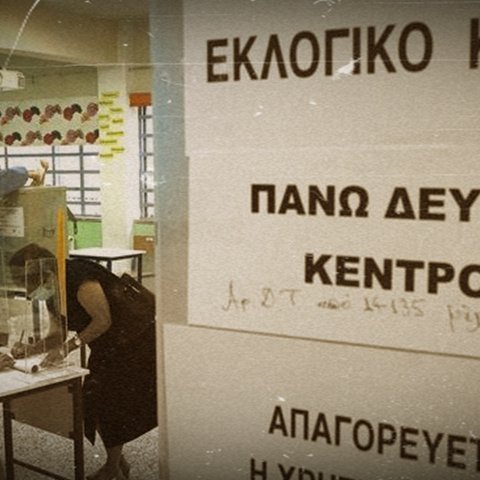 Πού θα επενδύσουν ενόψει διπλών εκλογών τα κόμματα και η ανάγκη για υποψηφίους «ειδικού σκοπού»