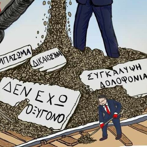 Το συγκινητικό σκίτσο Κύπριας φοιτήτριας για τα Τέμπη-«Δύο χρόνια μετά η μνήμη δεν σβήνει, η Δικαιοσύνη αργεί»