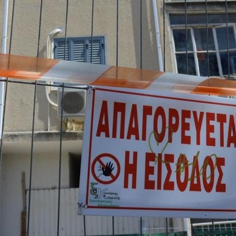 Συμπληρώνονται οι αιτήσεις, αρχίζουν να «κτίΖουν» την πρώτη πολυκατοικία-Γέφυρα για τις ευάλωτες ομάδες