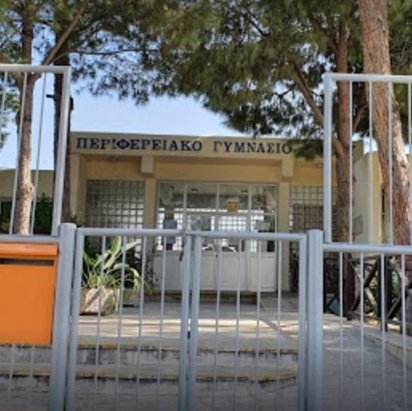 Στάση εργασίας του προσωπικού της Σχολικής Εφορίας Δρομολαξιάς-Μενεού-«Κίνδυνος να μείνουν κλειστά 12 σχολεία»