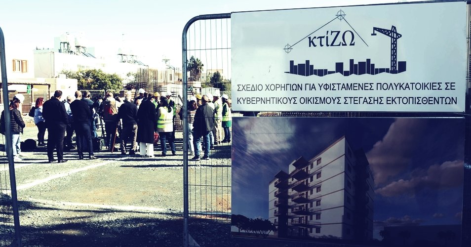 Ασκήσεις επί χάρτου για τις επικίνδυνες πολυκατοικίες στο Στρόβολο-Σε εφαρμογή η Γ΄ φάση του «κτίΖΩ»