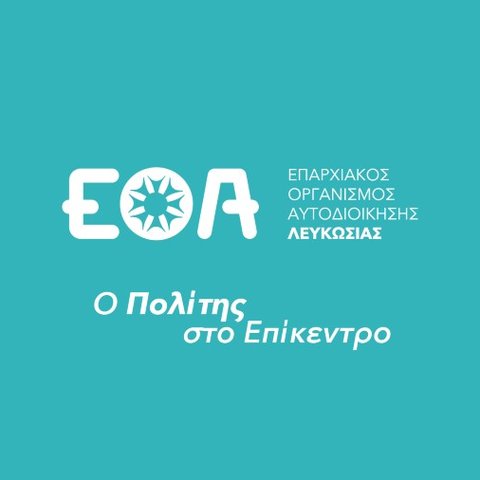 Ο ΕΟΑ Λευκωσίας εξηγεί στους πολίτες με ενημερωτικό φιλμάκι πως η ζωή τους θα καταστεί πιο εύκολη