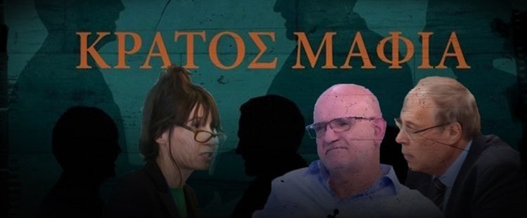 «Το αργότερο μέχρι το τέλος Μάϊου το πόρισμα για Δρουσιώτη»-Στους τελευταίους μάρτυρες