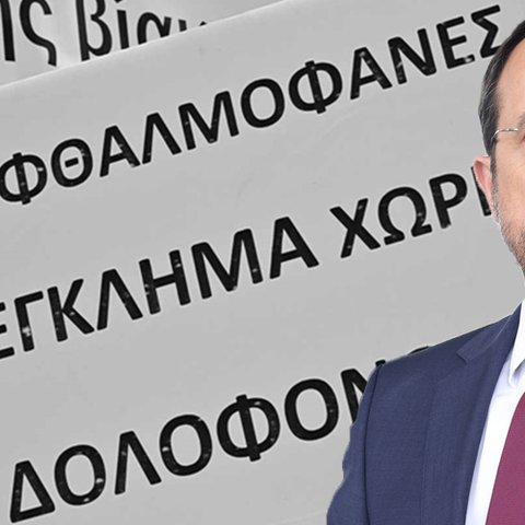 Ζητά να δοθεί χρόνος στις έρευνες για την υπόθεση Θανάση ο Χριστοδουλίδης-«Όλα στο φως»