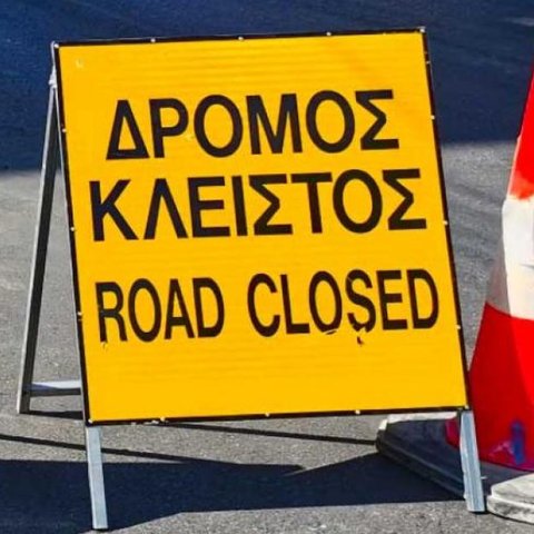 Κλειστός δρόμος στον Στρόβολο λόγω βλάβης σε αγωγό του Συμβουλίου Υδατοπρομήθειας Λευκωσίας