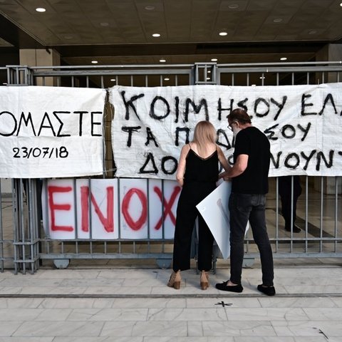 Στη φυλακή τέσσερα πρώην υψηλόβαθμα στελέχη Πυροσβεστικής και Πολιτικής Προστασίας για τη φωτιά στο Μάτι