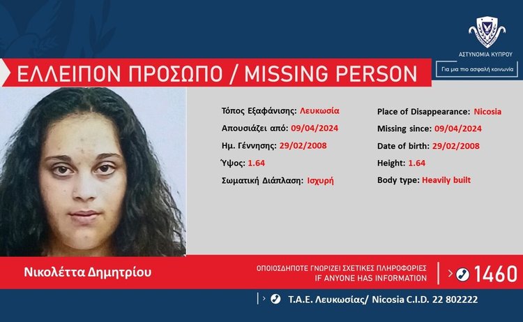 ΕΛΛΕΙΠΟΝΤΑ-ΚΑΤΑΖΗΤΟΥΜΕΝΑ-ΑΝΑΖΗΤΟΥΜΕΝΑ-Copy-3-Copy-Copy-1170x720