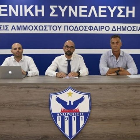 Αυτά είναι τα μέλη του ΔΣ της Ανόρθωσης