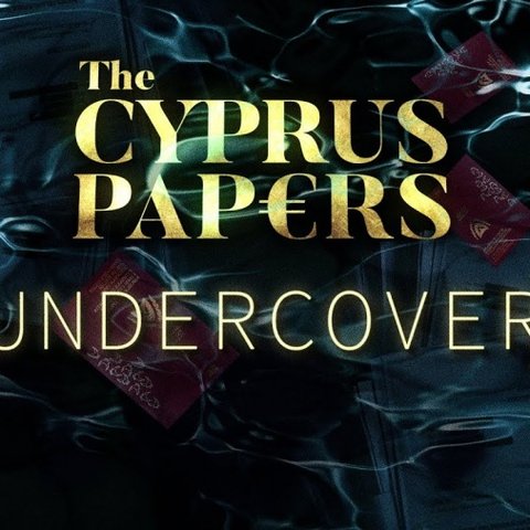 Εξετάστηκε μάρτυρας που παρείχε υπηρεσίες σε επενδυτές για το πρόγραμμα πολιτογραφήσεων