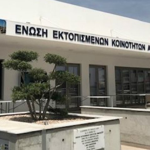 Μόνο ηλεκτρονικά το ραντεβού στα Γραφεία της Υπηρεσίας Μέριμνας Εκτοπισθέντων