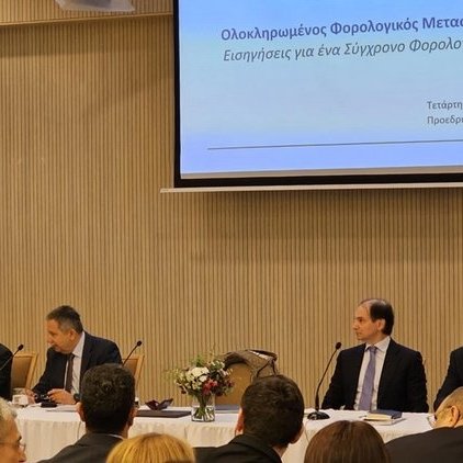 LIVE: Η ώρα της φορολογικής μεταρρύθμισης-Δείτε σε ζωντανή μετάδοση την παρουσίαση στο Προεδρικό (video)