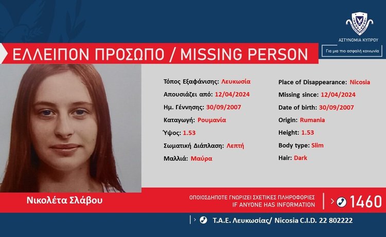 ΕΛΛΕΙΠΟΝΤΑ-ΚΑΤΑΖΗΤΟΥΜΕΝΑ-ΑΝΑΖΗΤΟΥΜΕΝΑ-Copy-4-Copy-1170x720