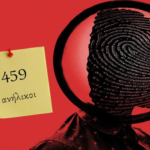 Διπλασιάστηκαν οι σοβαρές υποθέσεις με την εμπλοκή ανήλικων, ανοδική πορεία και στα εγκλήματα με ενήλικες