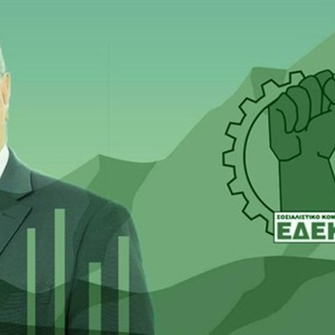 Χτίζει νέες βάσεις με τη βάση η ΕΔΕΚ-Κατέβηκε στον κόσμο και αποκαθιστά σχέσεις