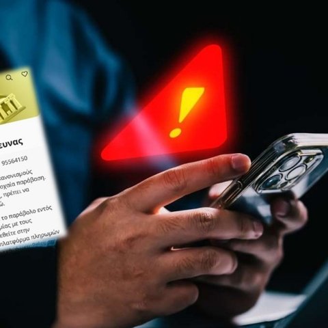 Προειδοποιεί για ψευδή μηνύματα για πληρωμή εξωδίκων η Αστυνομία-Συστάσεις στο κοινό