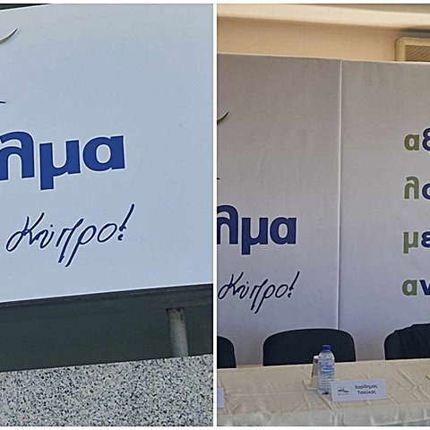 Ξεκινά διαδικασίες επίσημης ίδρυσης κόμματος ο Οδυσσέας-Πρώτος σταθμός οι βουλευτικές, δεύτερος οι Προεδρικές