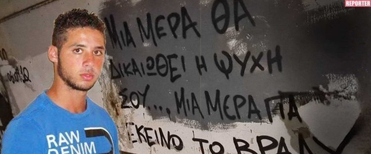 Πήρε αναβολή για άλλους τέσσερις μήνες η έναρξη της δίκης για το θανατηφόρο του 2012-«Βεβαρημένο το πρόγραμμα του Δικαστηρίου»