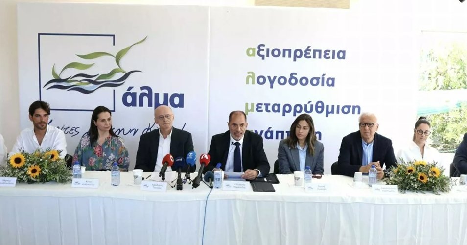 Ζητά παραιτήσεις από Κυβέρνηση το Άλμα-«Ενώ η κοινωνία ζητά ευθύνες, ο Πρόεδρος στήνει επικοινωνιακά shows»