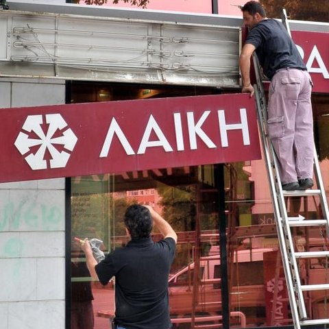 Απορρίφθηκε έφεση σε υπόθεση της Marfin και επικυρώθηκε πρόστιμο €50.000