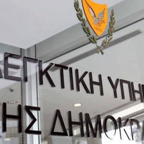 Δεν βλέπει συμμόρφωση σχετικά με περιορισμένη πρόσβαση Ελεγκτικής σε πληροφορίες η Κομισιόν