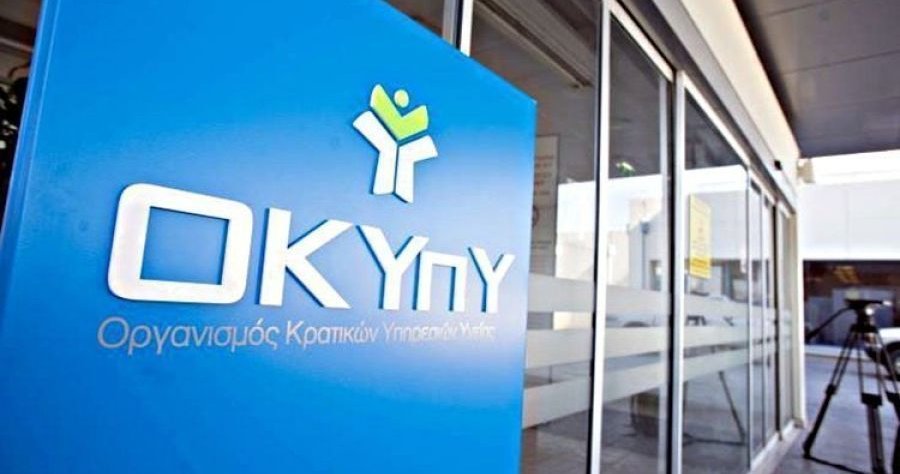 Σεβασμός ΟΚΥπΥ στους νοσηλευτές-«Εργαζόμαστε για ένα σύστημα υγείας που τους ενισχύει»