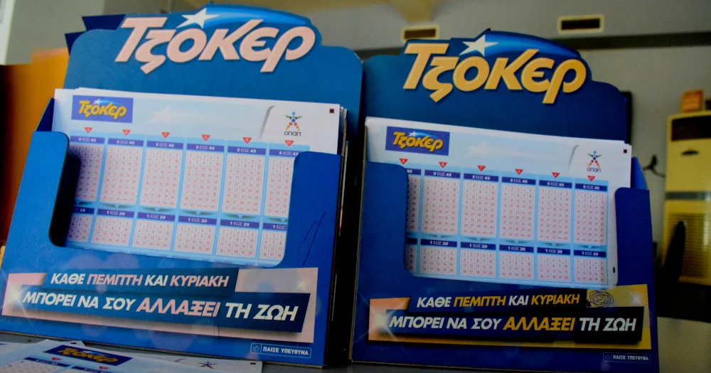 Αυτοί είναι οι τυχεροί αριθμοί της κλήρωσης του Τζόκερ