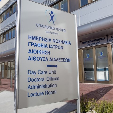 Τεκμηριωμένη απόφαση η απόλυση εργαζόμενης υποστηρίζει το Ογκολογικό-Εκφράζει απογοήτευση για την απεργία