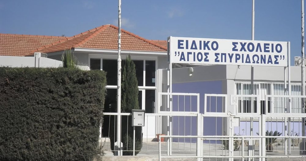 Εγκρίθηκε κονδύλι 450,000 ευρώ για επέκταση ορόφου και ανέγερση στεγάστρου στο σχολείο «Άγιος Σπυρίδωνας»