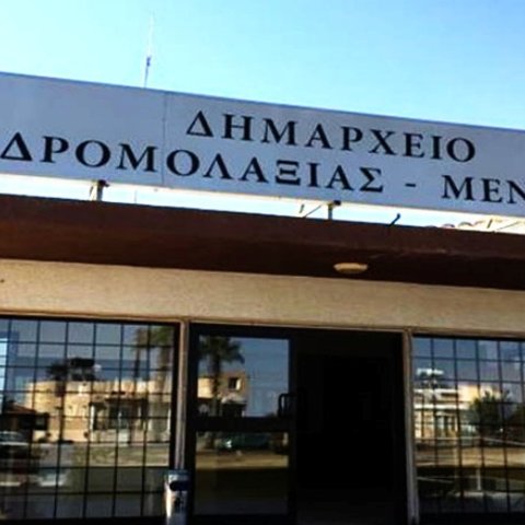 Φουντώνει ξανά η κόντρα ΔΗΣΥ-ΑΚΕΛ στο δήμο Δρομολαξιας-Μενεου για τις θέσεις στη σχολική εφορείας