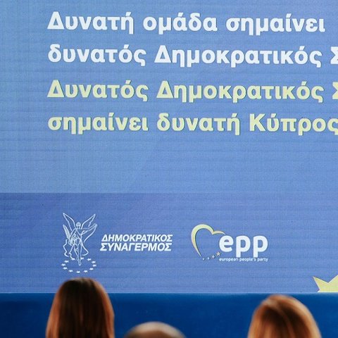 Το πολιτικό του μανιφέστο παρουσίασε ο ΔΗΣΥ-«Η μόνη αληθινή ευρωπαϊκή δύναμη»