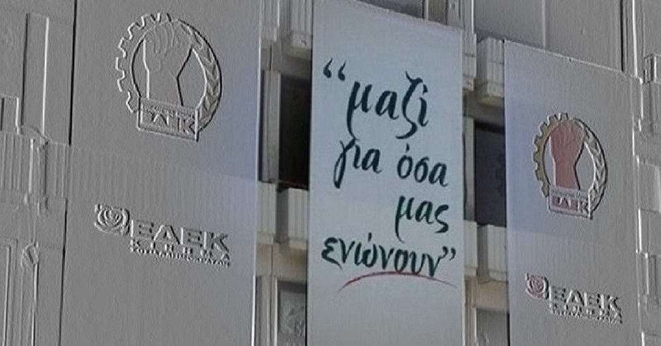 Το μητρώο της ΕΔΕΚ, ο στόχος της ενότητας και ο γρίφος της επιστροφής