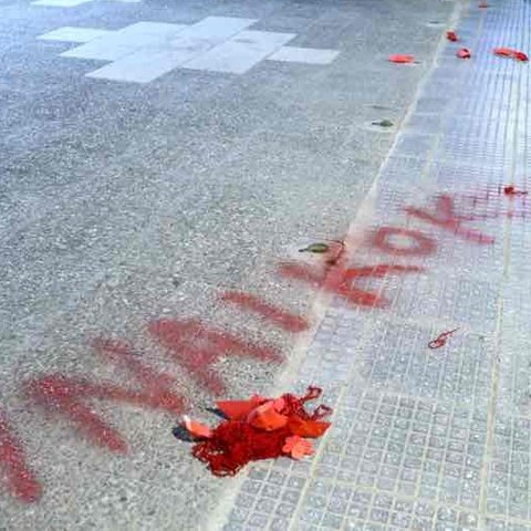 Όσα κατέγραψε το κινητό της 28χρονης μετά τη δολοφονία-«Δεν προσδιόρισε το είδος της ενόχλησης» Όσα κατέγραψε το κινητό της 28χρονης μετά τη δολοφονία-«Δεν προσδιόρισε το είδος της ενόχλησης»