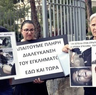 Αρχίζει η κατάθεση μαρτύρων στη θανατική ανάκριση για τον Θανάση Νικολάου