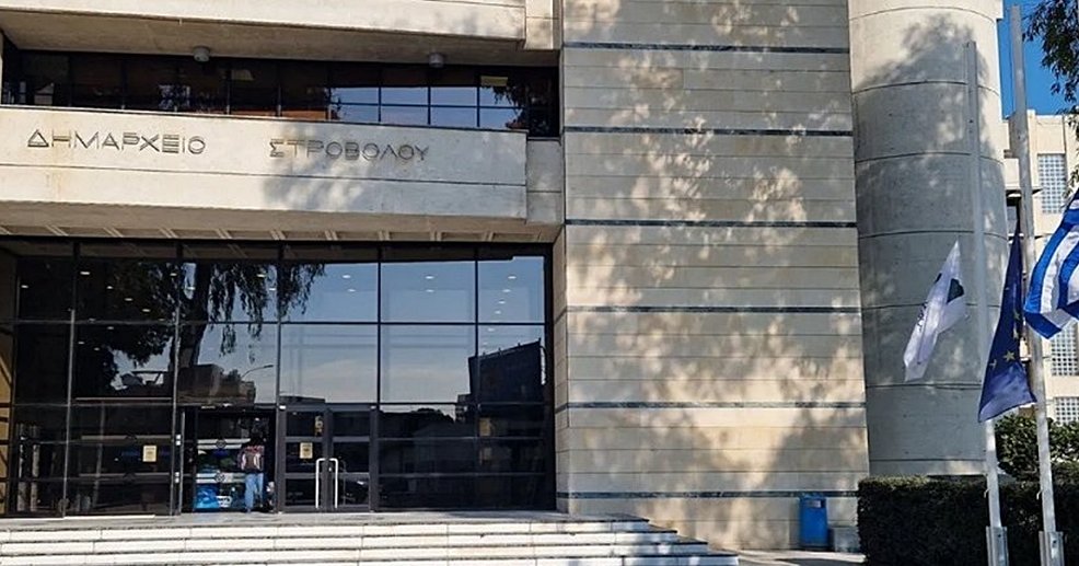 Απαντά στον Δήμο Στροβόλου το ΥΠΕΣ-«Η Κυβέρνηση απορρίπτει τα περί διάκρισης, αβάσιμοι ισχυρισμοί»