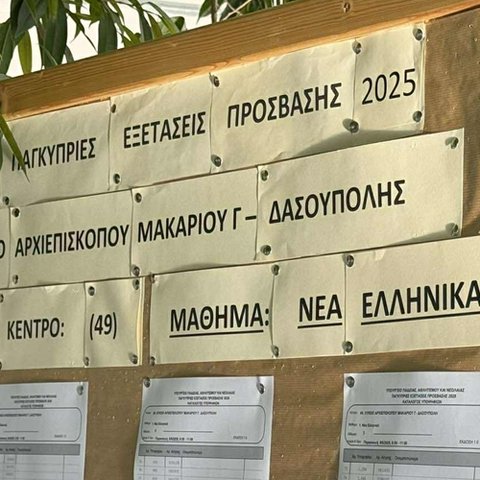 Οι Παγκύπριες Εξετάσεις φανέρωσαν ξανά το πρόβλημα της υπέρογκης ύλης-Καλείται να βρει λύσεις το ΥΠΑΝ