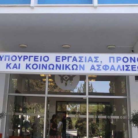 Εγκρίθηκαν τροποποιητικοί νόμοι για ρυθμίσεις στην καταβολή διαφόρων επιδομάτων