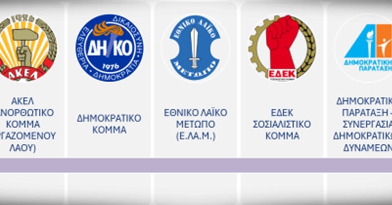 «Χρυσές» εισφορές μέσω ΚΕΠ και αποκλίσεις δεκάδων χιλιάδων εντόπισε η Ελεγκτική στα οικονομικά των κομμάτων «Χρυσές» εισφορές μέσω ΚΕΠ και αποκλίσεις δεκάδων χιλιάδων εντόπισε η Ελεγκτική στα οικονομικά των κομμάτων