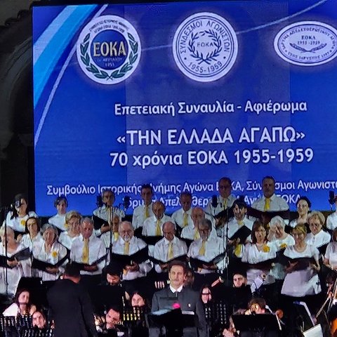 Υπ. Παιδείας: Φάρος πορείας το παράδειγμα των αγωνιστών του 1955-59