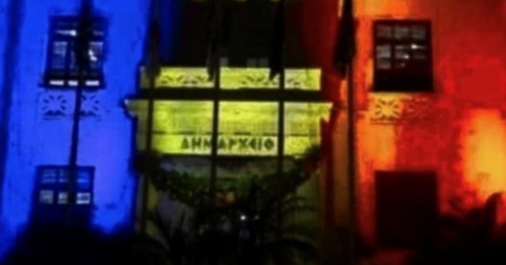 Βολές ΕΛΑΜ κατά Αρμεύτη για φωταγώγηση του Δημαρχείου στα χρώματα Pride-«Πιέσεις από συγκεκριμένη Δημοτική Σύμβουλο» Βολές ΕΛΑΜ κατά Αρμεύτη για φωταγώγηση του Δημαρχείου στα χρώματα Pride-«Πιέσεις από συγκεκριμένη Δημοτική Σύμβουλο»