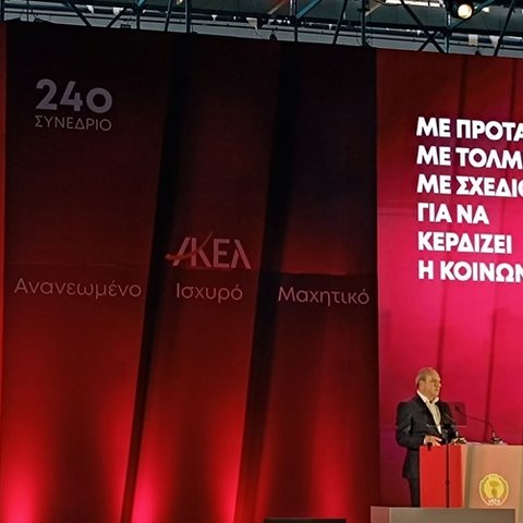 Έδωσε στίγμα το ΑΚΕΛ-Παρουσιάστηκε ως μία πολιτική σταθερά που μπορεί να αποτελέσει εγγύηση εξουσίας