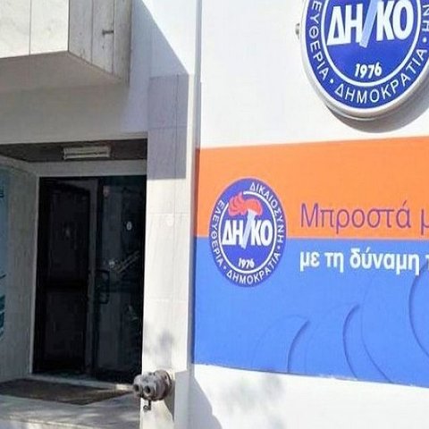 Με κατά βούληση πάει το ΔΗΚΟ για τον ΕΟΑ Αμμοχώστου-Οι εκλεκτοί για δημαρχίες και αντιδημαρχίες