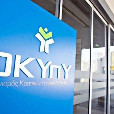 Στήριξη παράτασης κρατικής χορηγίας ΟΚΥπΥ ως τέλος 2026 από τη Βουλή-«Δεν δίδεται λευκή επιταγή»
